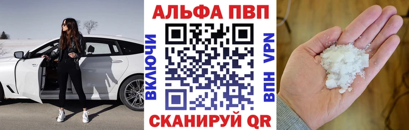APVP кристаллы  купить  цена  Омутнинск 