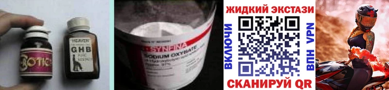 БУТИРАТ жидкий экстази  Омутнинск 