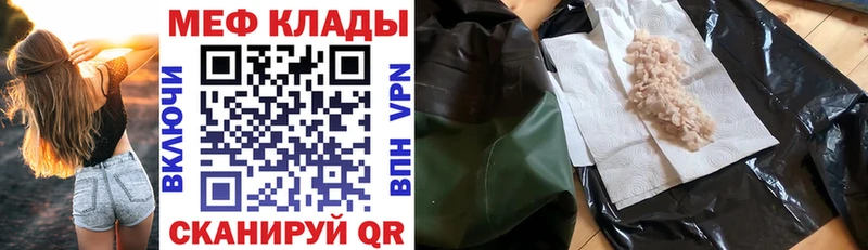 купить наркотик Омутнинск Меф VHQ