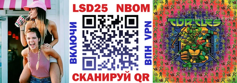 Марки 25I-NBOMe 1,8мг  Омутнинск 